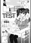 TEST試し読み1ページ