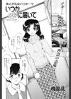 いつか空に届いて試し読み1ページ
