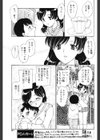 いつか空に届いて試し読み3ページ