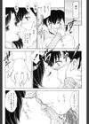 いつか空に届いて試し読み4ページ