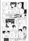 夏のナマイキ試し読み3ページ