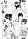 夏のナマイキ試し読み4ページ