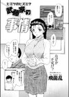 武藤家の事情試し読み1ページ