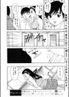 武藤家の事情試し読み2ページ