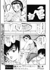 武藤家の事情試し読み3ページ