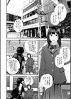 裏双子愛試し読み10ページ