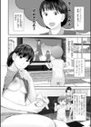 裏双子愛試し読み12ページ