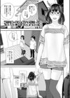 裏双子愛試し読み15ページ
