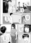 裏双子愛試し読み22ページ