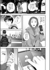 裏双子愛試し読み23ページ