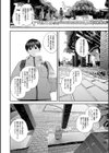 裏双子愛試し読み24ページ
