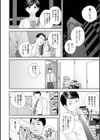 裏双子愛試し読み32ページ