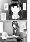 裏双子愛試し読み7ページ