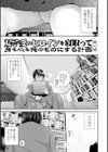 裏双子愛試し読み9ページ