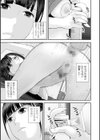 裏双子愛試し読み13ページ