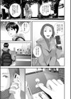 裏双子愛試し読み23ページ