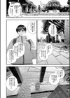 裏双子愛試し読み24ページ