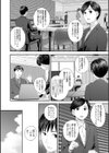 裏双子愛試し読み26ページ