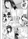 裏双子愛試し読み28ページ