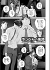 裏双子愛試し読み31ページ