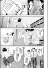 裏双子愛試し読み33ページ