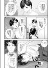 裏双子愛試し読み34ページ
