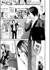 裏双子愛試し読み35ページ