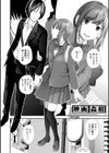 裏双子愛試し読み36ページ