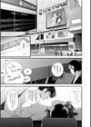 裏双子愛試し読み37ページ