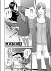 裏双子愛試し読み40ページ