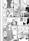 裏双子愛試し読み42ページ