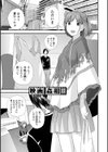 裏双子愛試し読み43ページ