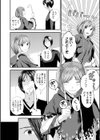 裏双子愛試し読み44ページ