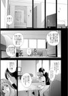裏双子愛試し読み45ページ