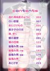 ヒラヒラと、淫らに試し読み2ページ