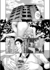 ヒラヒラと、淫らに試し読み3ページ