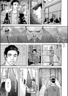 ヒラヒラと、淫らに試し読み5ページ