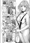 ヒラヒラと、淫らに試し読み6ページ
