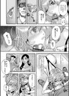 ヒラヒラと、淫らに試し読み8ページ