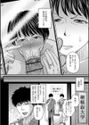 堕とされたい熟女達【デジタル特装版】試し読み4ページ
