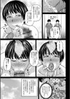 堕とされたい熟女達【デジタル特装版】試し読み7ページ