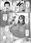 堕とされたい熟女達【デジタル特装版】試し読み20ページ