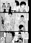 堕とされたい熟女達試し読み5ページ