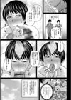 堕とされたい熟女達試し読み7ページ
