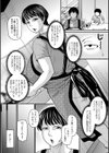 堕とされたい熟女達試し読み14ページ