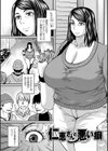 堕とされたい熟女達試し読み15ページ