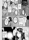 堕とされたい熟女達試し読み16ページ