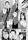 堕とされたい熟女達試し読み17ページ