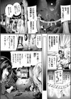 一緒に肝試しに行った友人Aがおかしくなった話【単話】試し読み2ページ