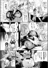 一緒に肝試しに行った友人Aがおかしくなった話【単話】試し読み8ページ